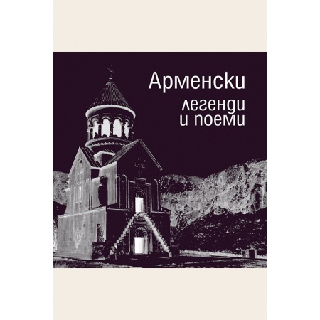 arneskilegendi_2007316309