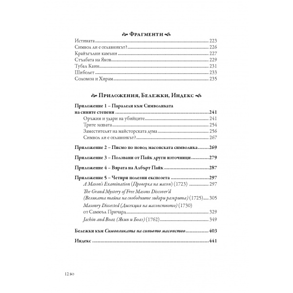 esoterika-2021_page_4