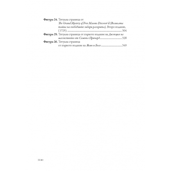 esoterika-2021_page_6